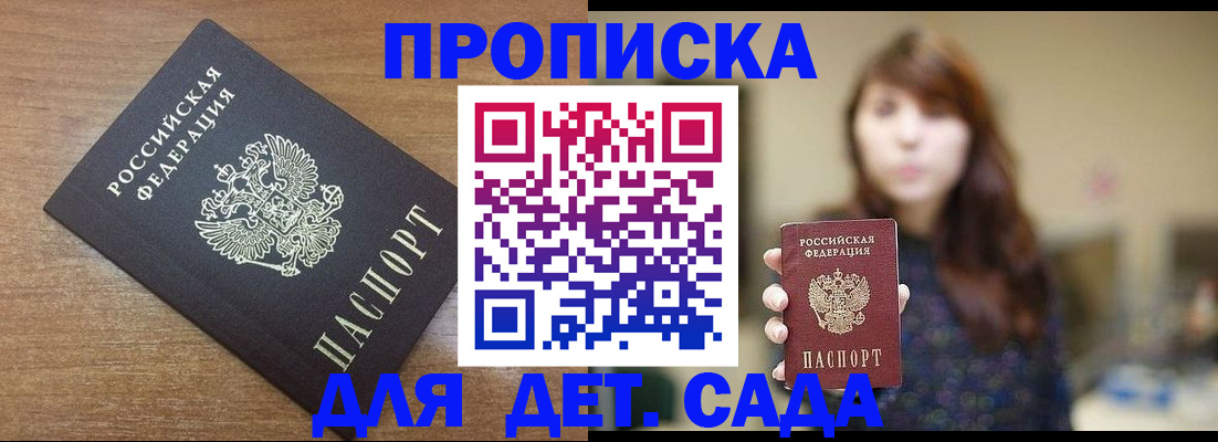 прописка поиск в Сегеже