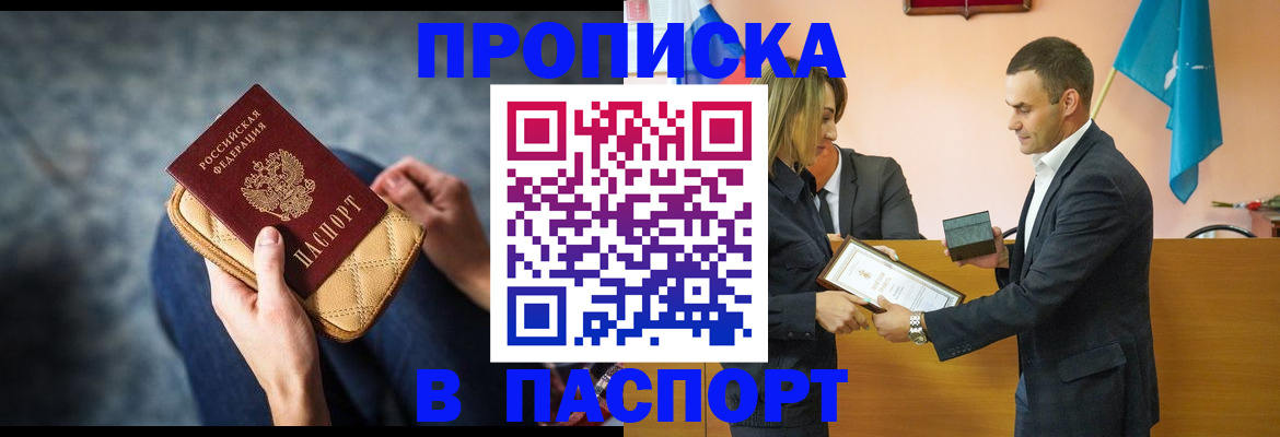 временная регистрация гарантия в Сегеже