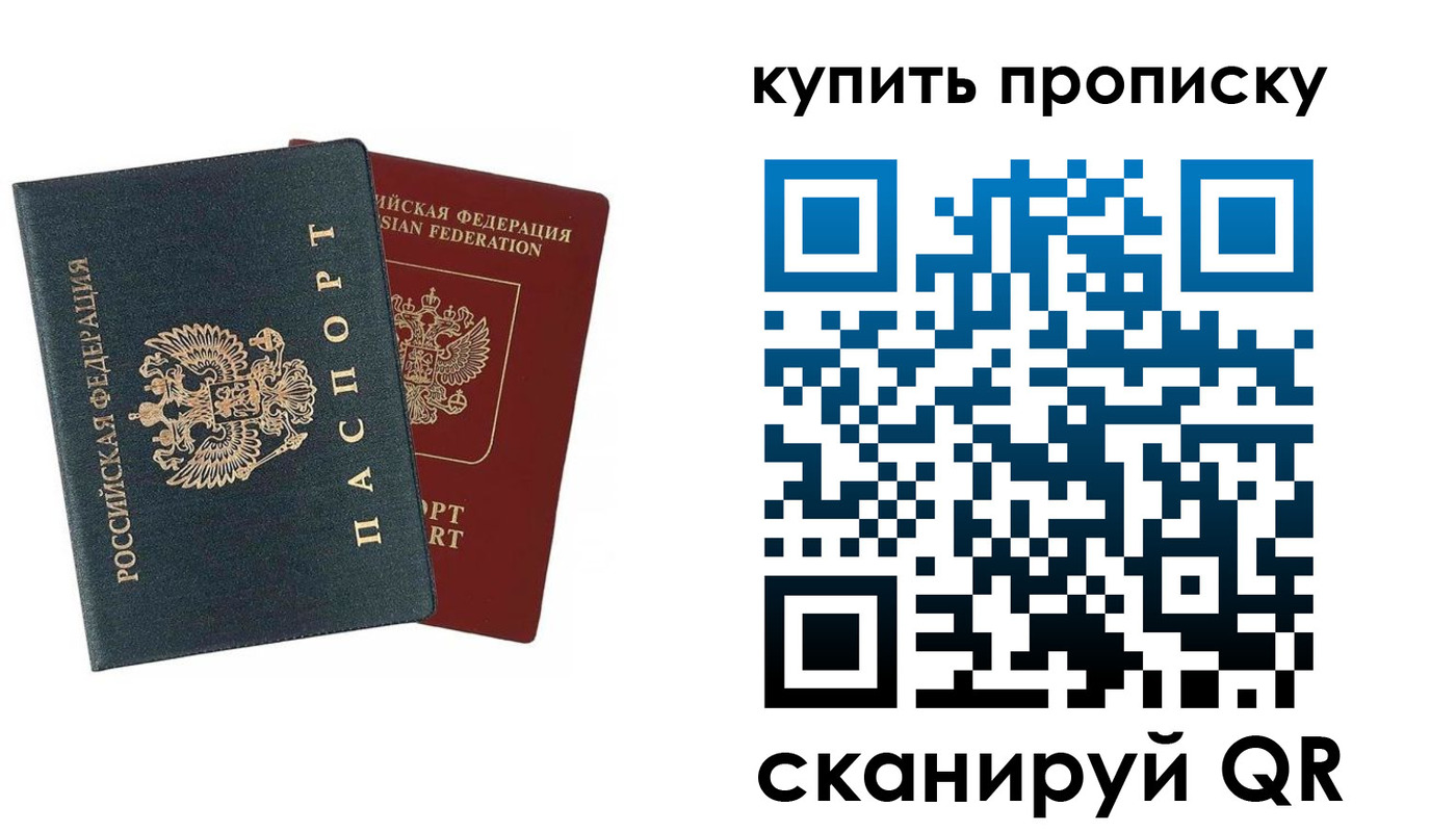 прописка для школы в Сегеже