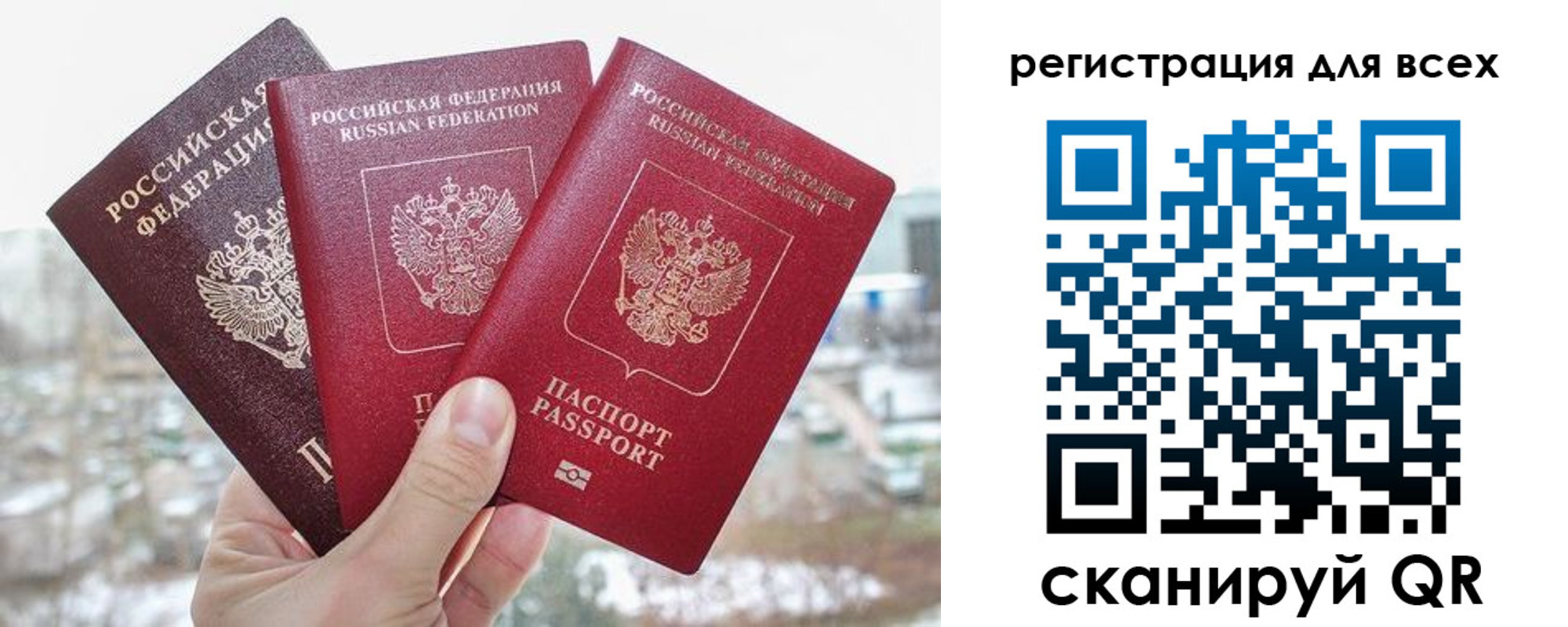 временная регистрация законно в Сегеже