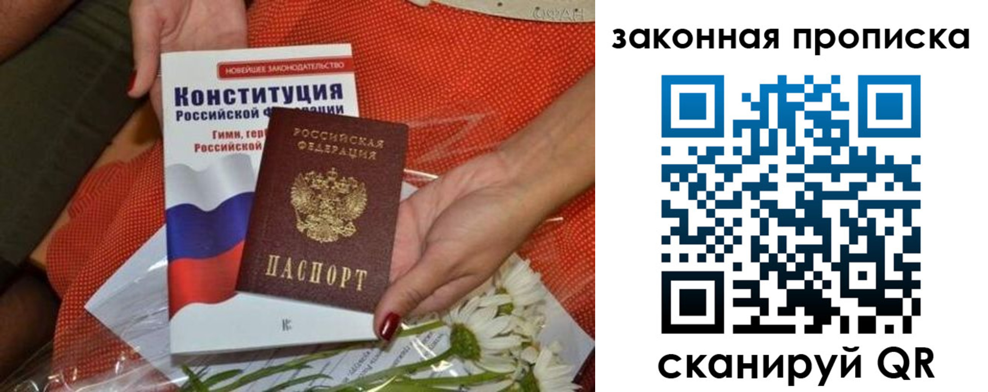 временная регистрация в квартире в Сегеже