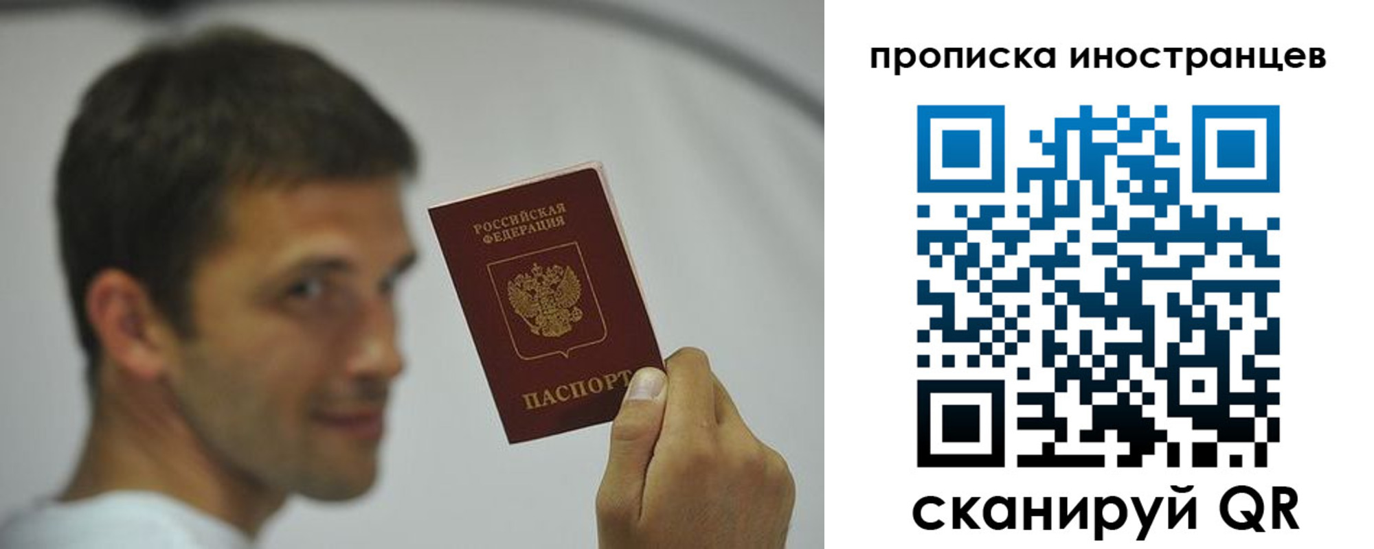 временная регистрация законно в Сегеже