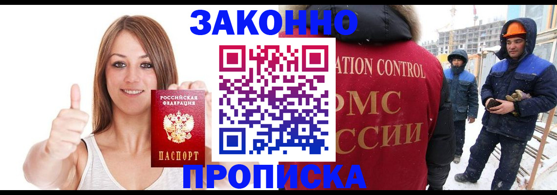 прописка ребенка в Сегеже
