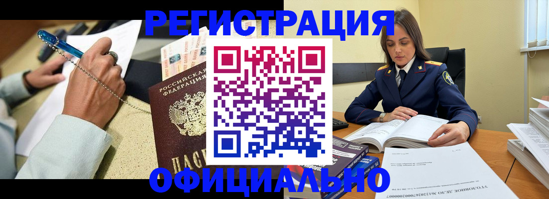 прописка ребенка в Сегеже