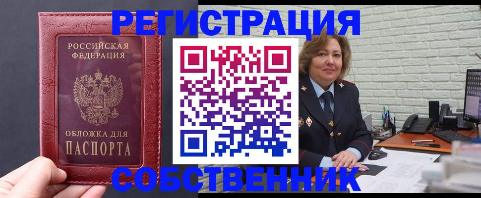 временная регистрация гарантия в Сегеже