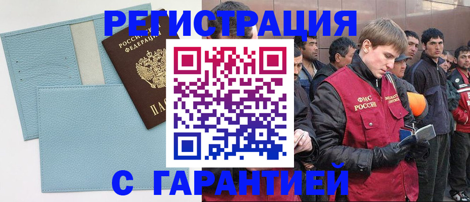 временная регистрация для школы в Сегеже