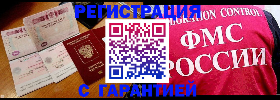 прописка гарантия в Сегеже