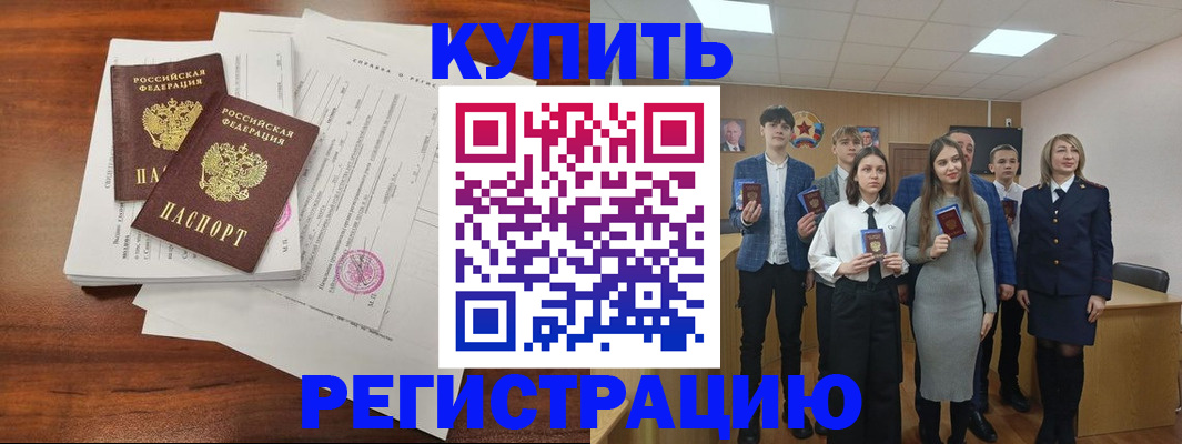 прописка регистрация в Сегеже