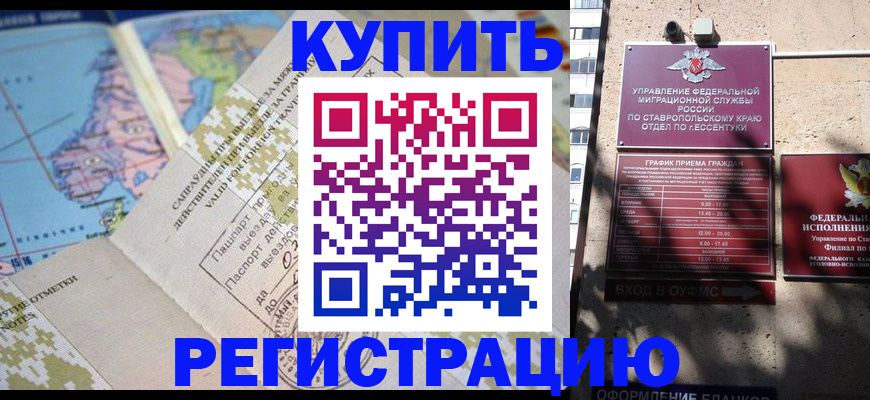 прописка паспорт в Сегеже