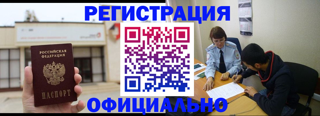где прописаться в Сегеже