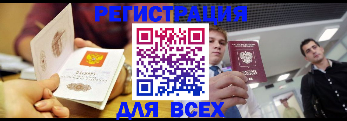 временная прописка в Сегеже