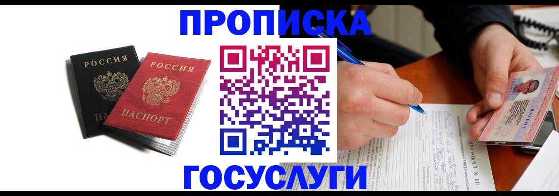 временная регистрация госуслуги в Сегеже