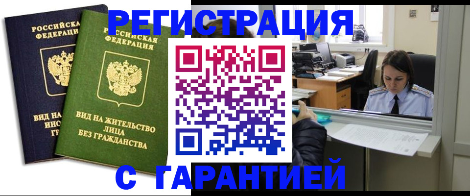 временная регистрация недорого в Сегеже