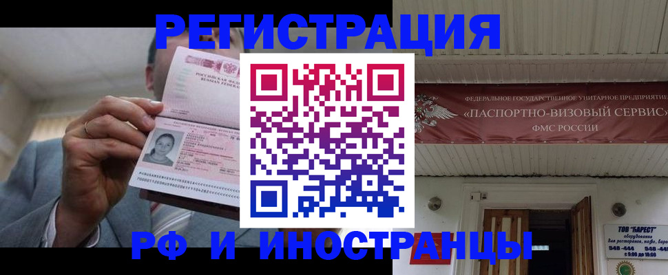 прописка для военкомата в Сегеже