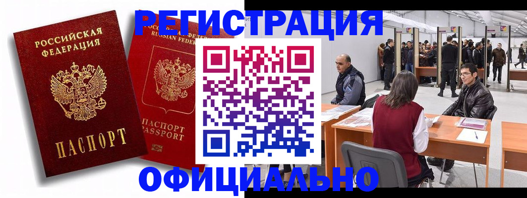 прописка для кредита в Сегеже