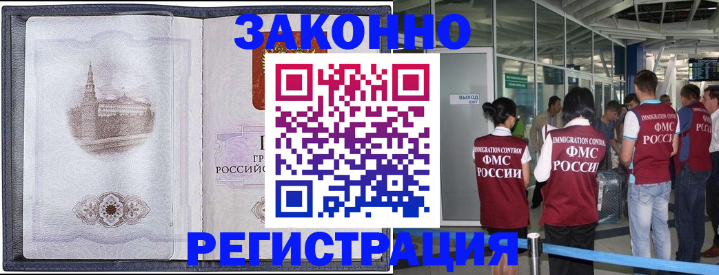 временная регистрация надежно в Сегеже