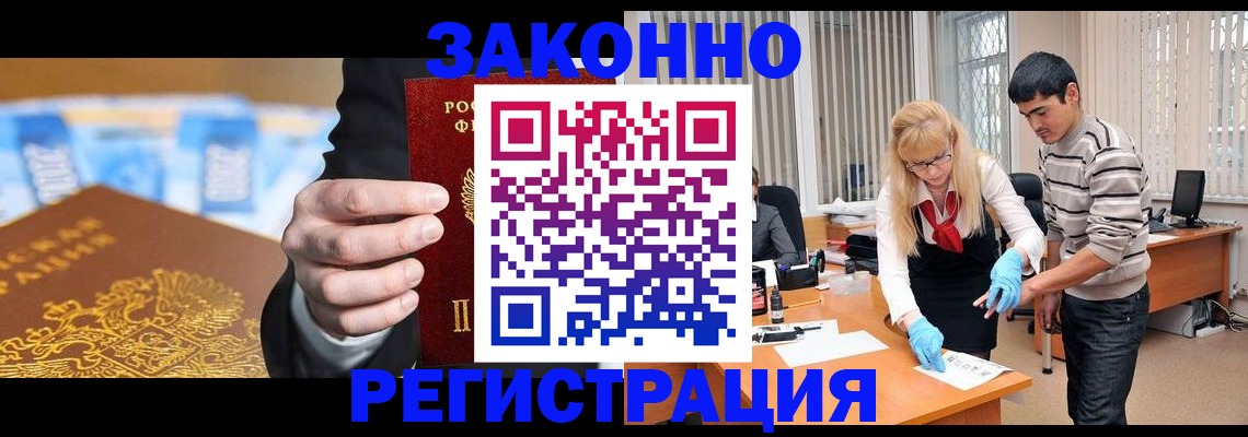 прописка паспорт в Сегеже