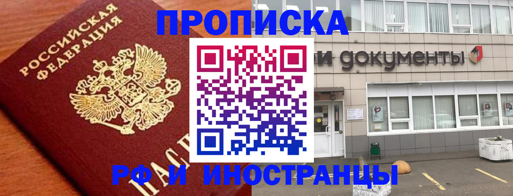 прописка в Сегеже